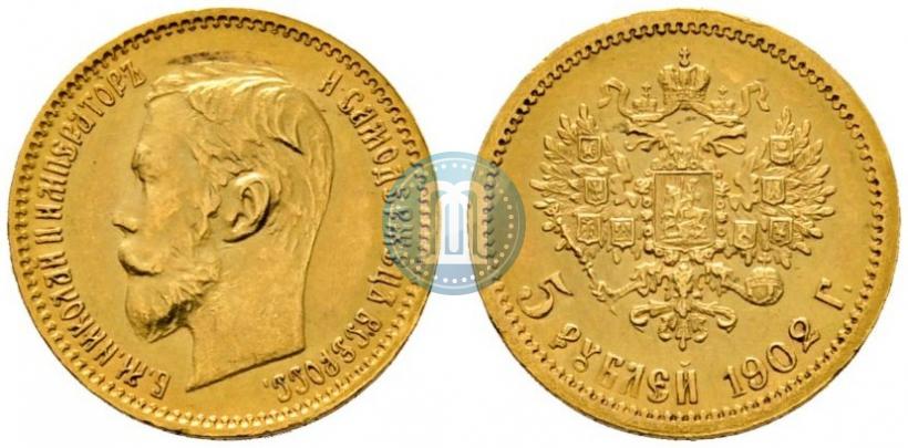 Picture 5 roubles 1902 year (АР) 