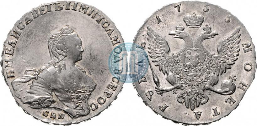 Фото 1 рубль 1755 года СПБ-ЯI 