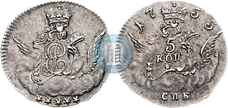 Фото 5 копеек 1755 года СПБ 
