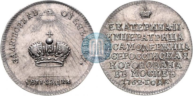 Picture Token Coin 1762 year  "Coronation of the Empress Catherine II"