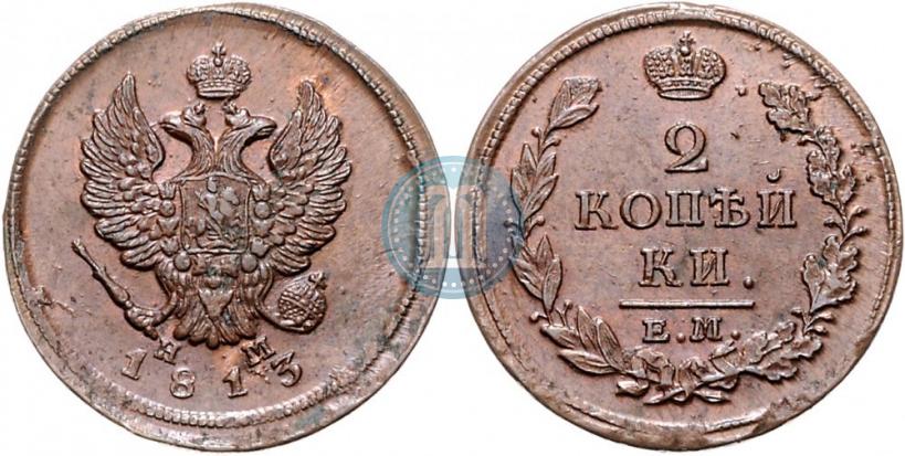 Фото 2 копейки 1813 года ЕМ-НМ 