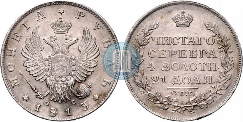 Picture 1 rouble 1813 year СПБ-ПС 