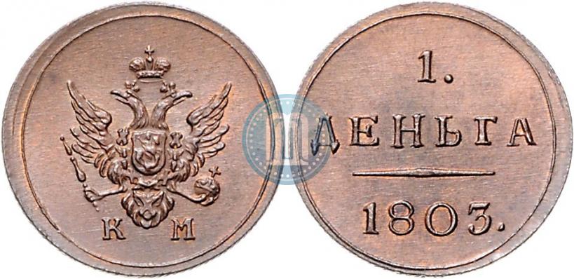 Picture Denga 1803 year КМ 
