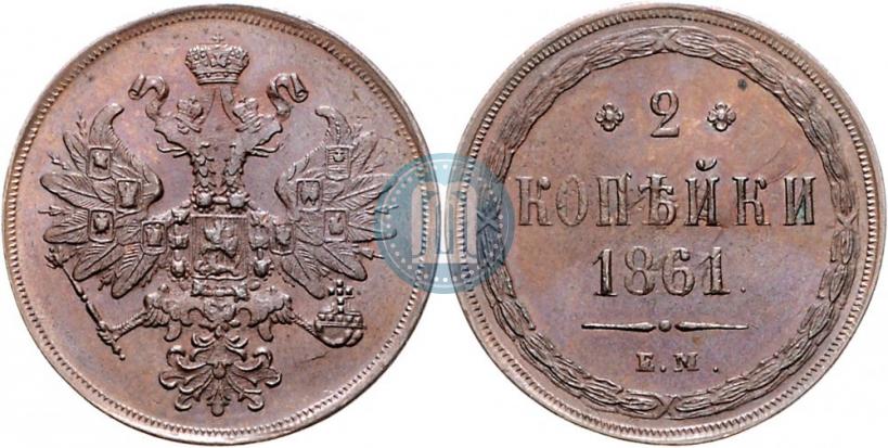 Picture 2 kopecks 1861 year ЕМ 