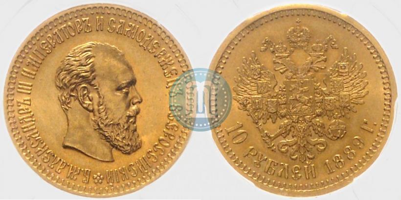 Picture 10 roubles 1889 year (АГ) 