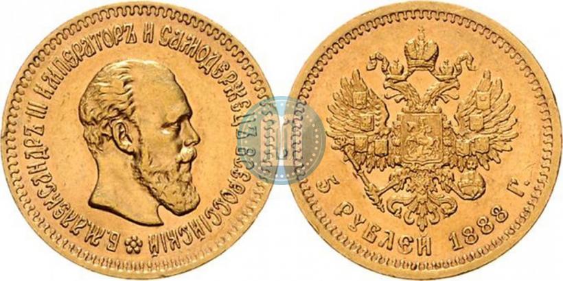 Picture 5 roubles 1888 year (АГ) 