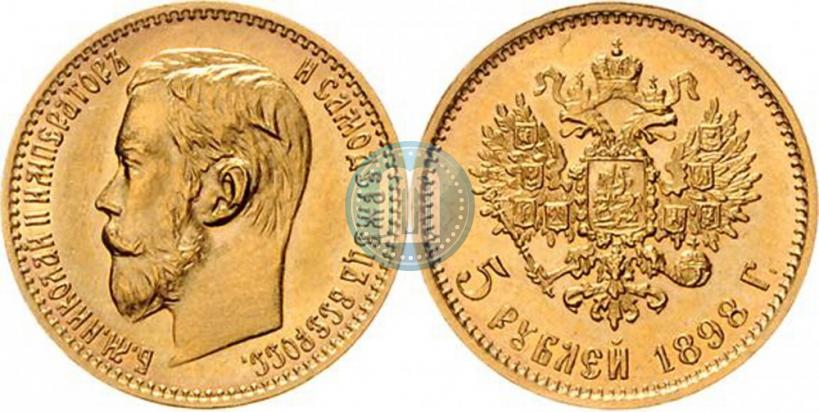 Picture 5 roubles 1898 year (АГ) 
