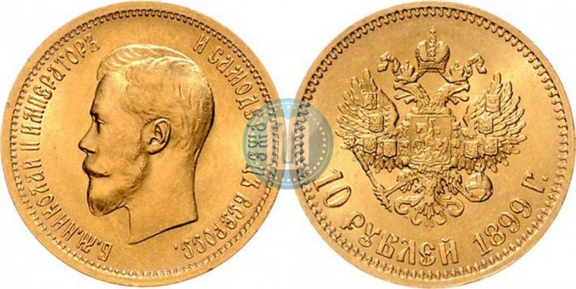 Picture 10 roubles 1899 year (АГ) 