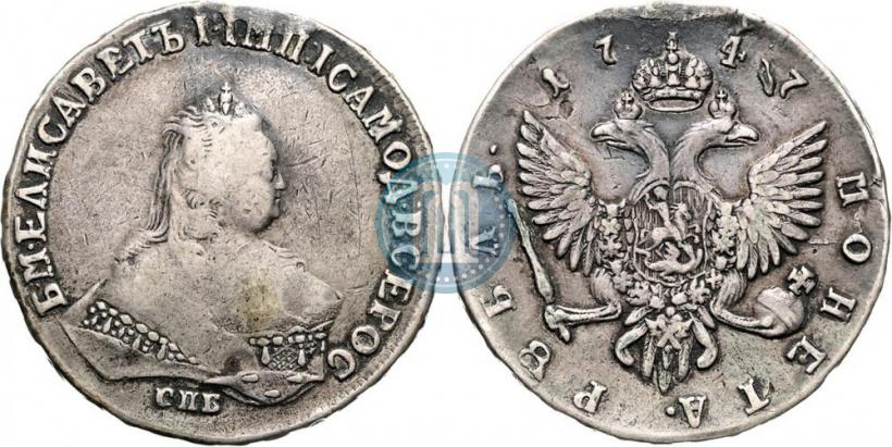 Picture 1 rouble 1747 year СПБ 