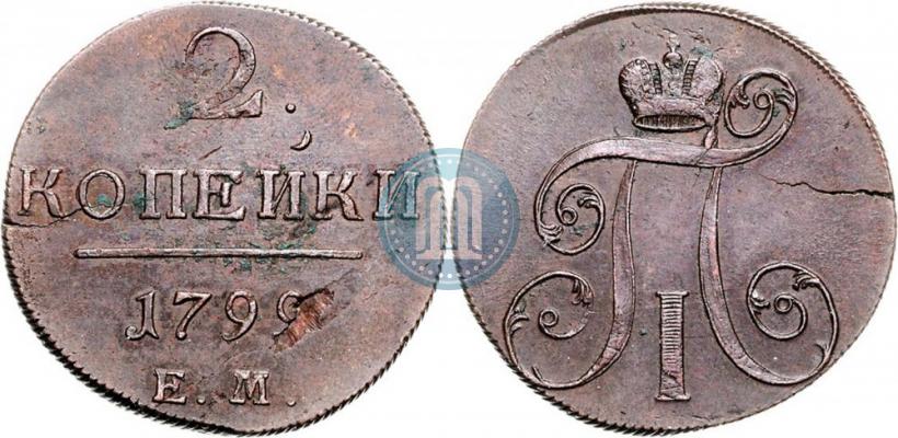 Фото 2 копейки 1799 года ЕМ 