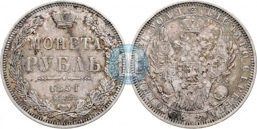 Picture 1 rouble 1851 year СПБ-ПА 