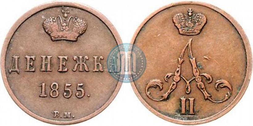 Picture Denezhka 1855 year ВМ 