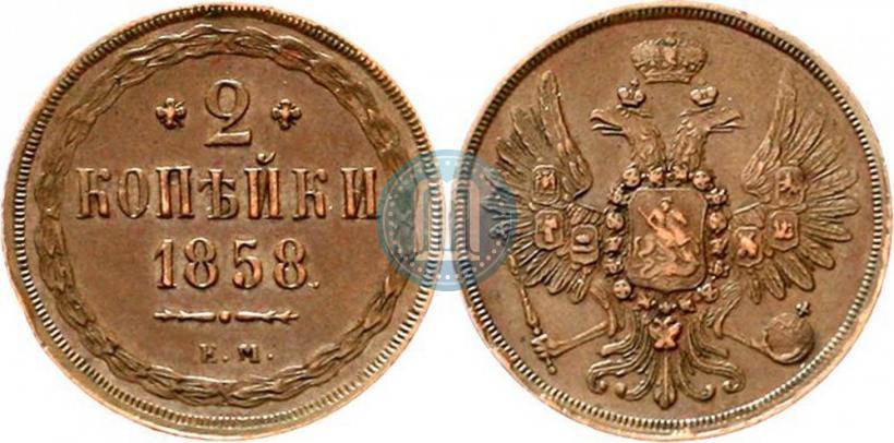 Picture 2 kopecks 1858 year ЕМ 