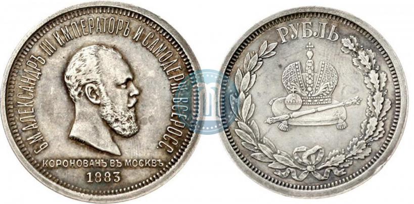 Picture 1 rouble 1883 year ЛШ "On the Coronation of Emperor Alexander III"