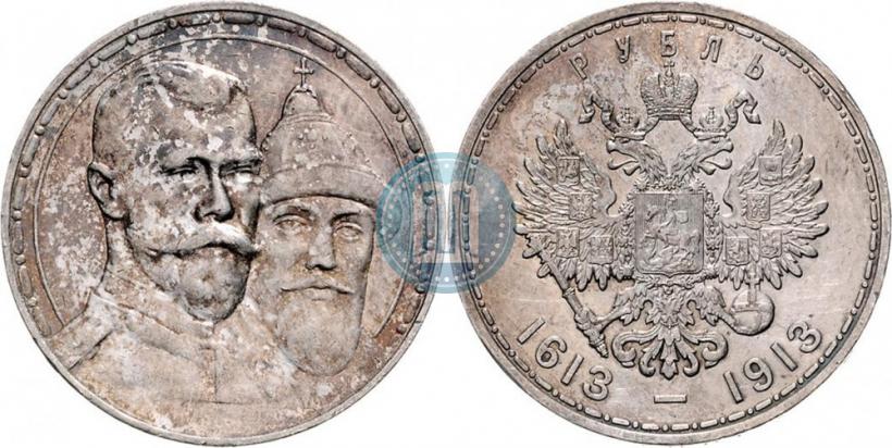 Фото 1 рубль 1913 года (ВС) "В память 300-летия дома Романовых"