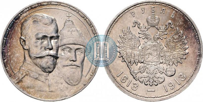 Фото 1 рубль 1913 года (ВС) "В память 300-летия дома Романовых"