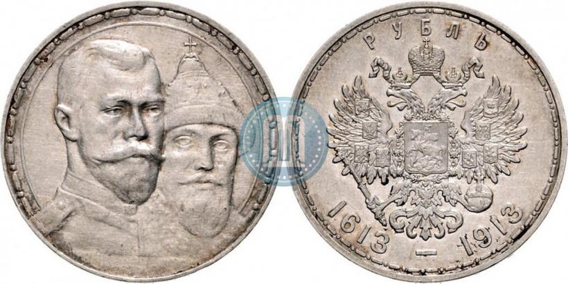 Фото 1 рубль 1913 года (ВС) "В память 300-летия дома Романовых"