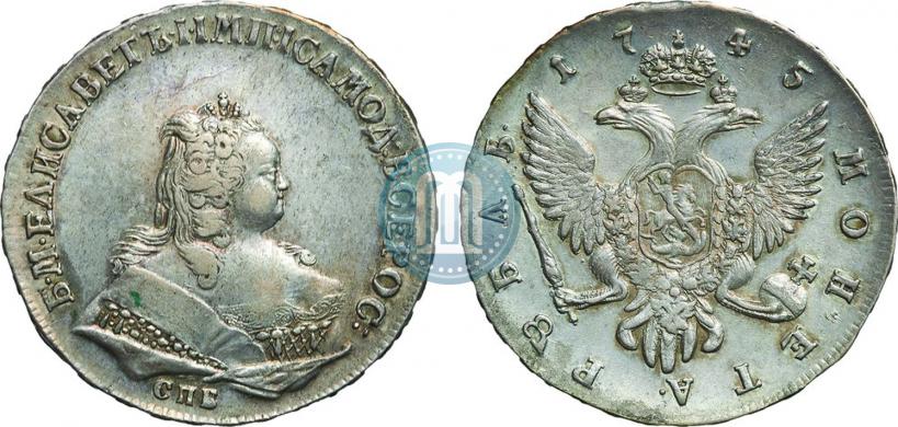 Фото 1 рубль 1745 года СПБ 