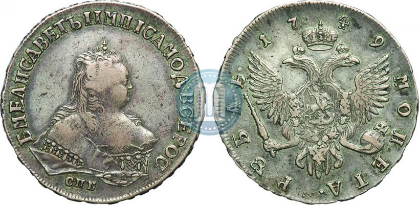 Фото 1 рубль 1749 года СПБ 