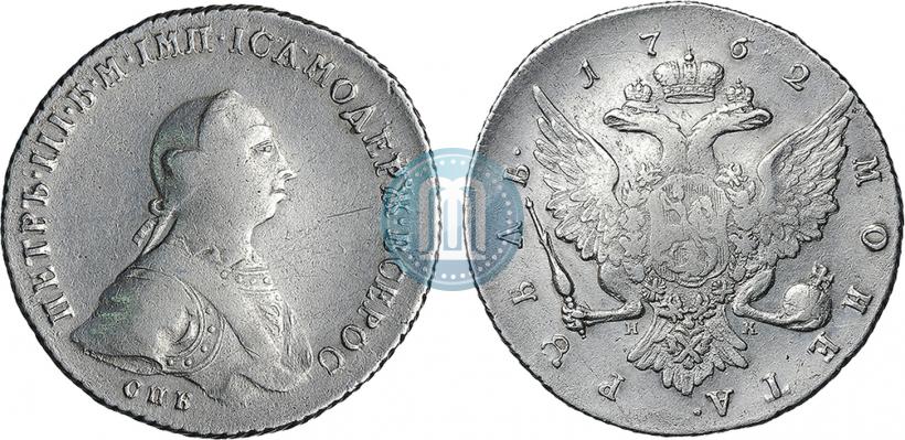 Picture 1 rouble 1762 year СПБ-НК 
