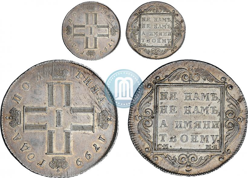 Picture Poltina 1799 year СМ-МБ 