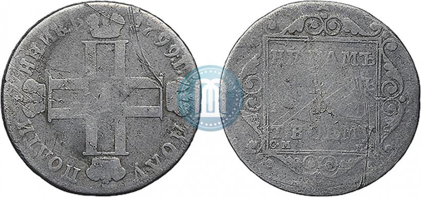Picture Polupoltinnik 1799 year СМ-ФЦ 