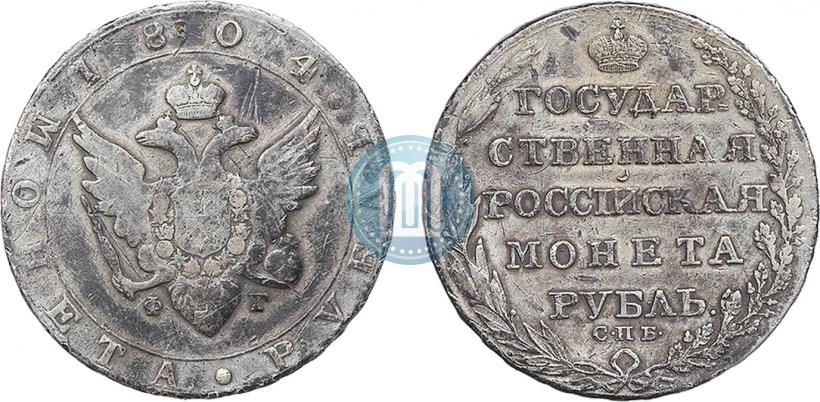 Picture 1 rouble 1804 year СПБ-ФГ 