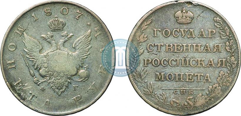 Picture 1 rouble 1807 year СПБ-ФГ 