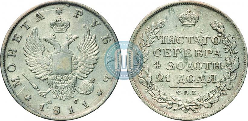 Picture 1 rouble 1811 year СПБ-ФГ 