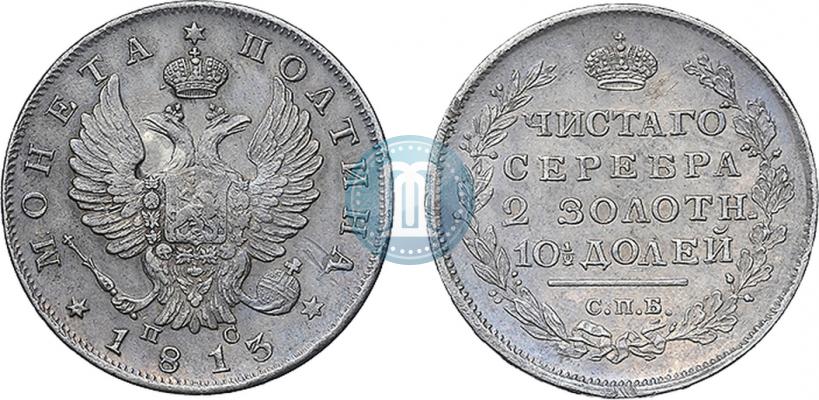 Picture Poltina 1813 year СПБ-ПС 