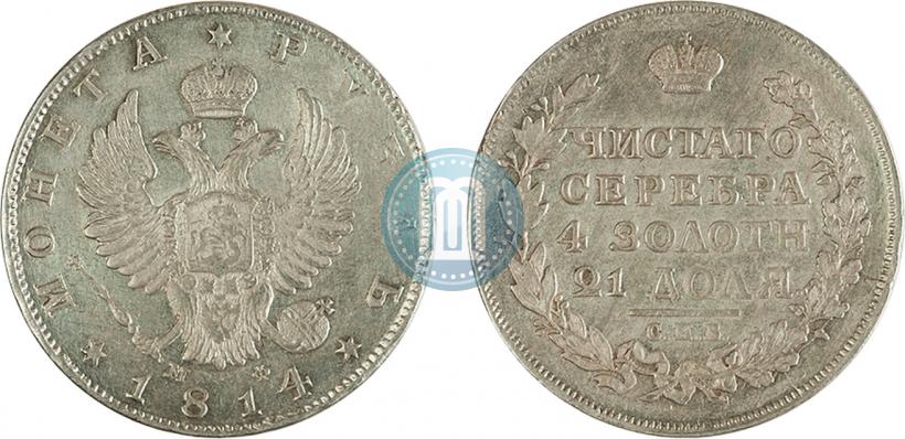 Picture 1 rouble 1814 year СПБ-МФ 
