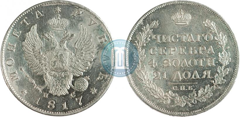 Picture 1 rouble 1817 year СПБ-ПС 