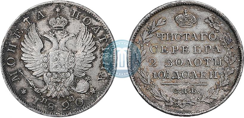 Picture Poltina 1820 year СПБ-ПД 
