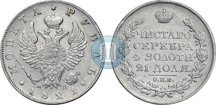 Picture 1 rouble 1821 year СПБ-ПД 
