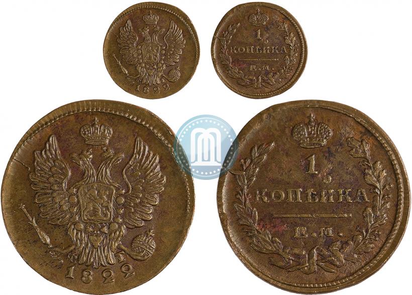 Фото 1 копейка 1822 года ЕМ-ФГ 