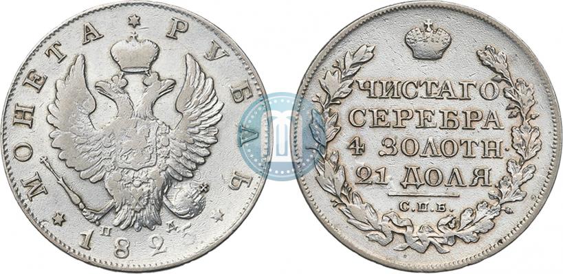 Picture 1 rouble 1825 year СПБ-ПД 