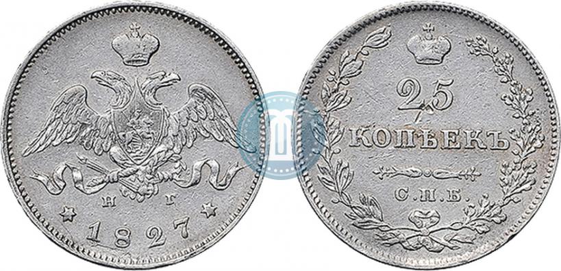 Фото 25 копеек 1827 года СПБ-НГ 