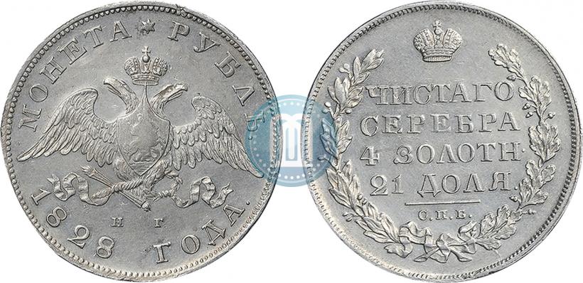 Picture 1 rouble 1828 year СПБ-НГ 