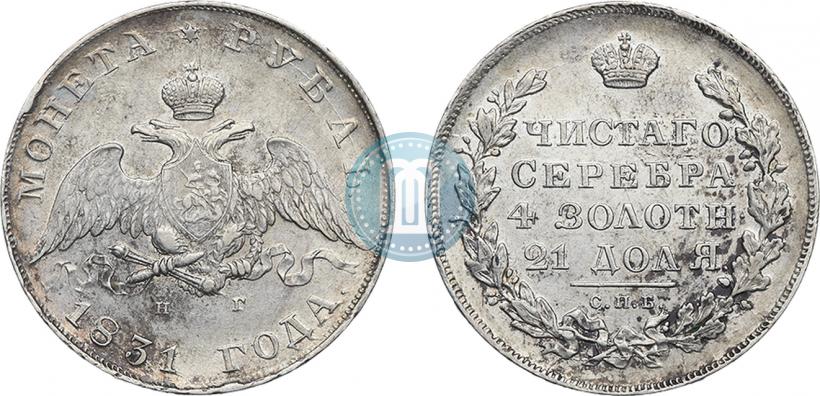 Picture 1 rouble 1831 year СПБ-НГ 