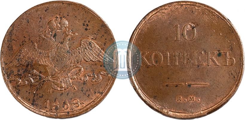 Picture 10 kopecks 1838 year ЕМ-НА 