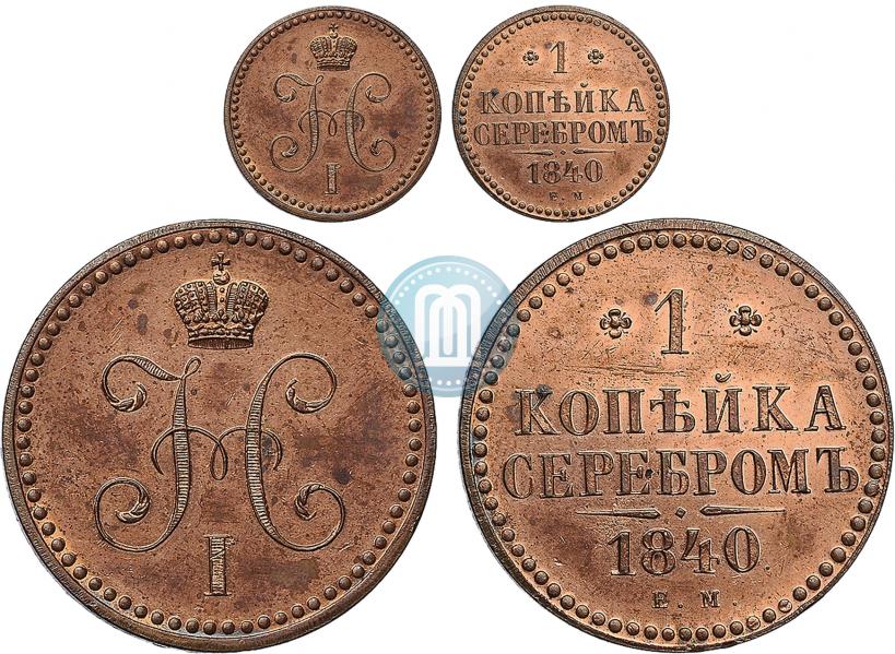 Picture 1 kopeck 1840 year ЕМ 