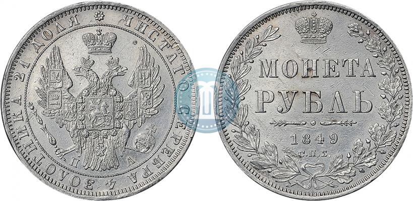 Picture 1 rouble 1849 year СПБ-ПА 