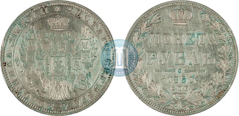 Picture 1 rouble 1850 year СПБ-ПА 
