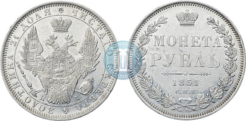 Picture 1 rouble 1851 year СПБ-ПА 