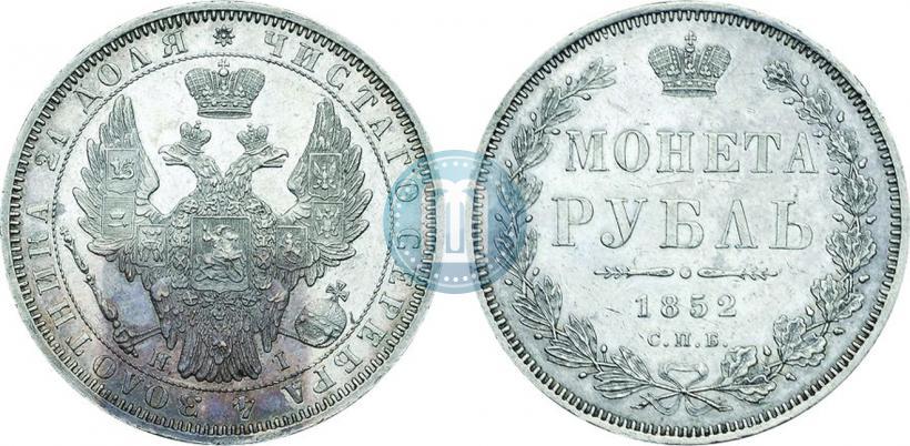 Picture 1 rouble 1852 year СПБ-HI 