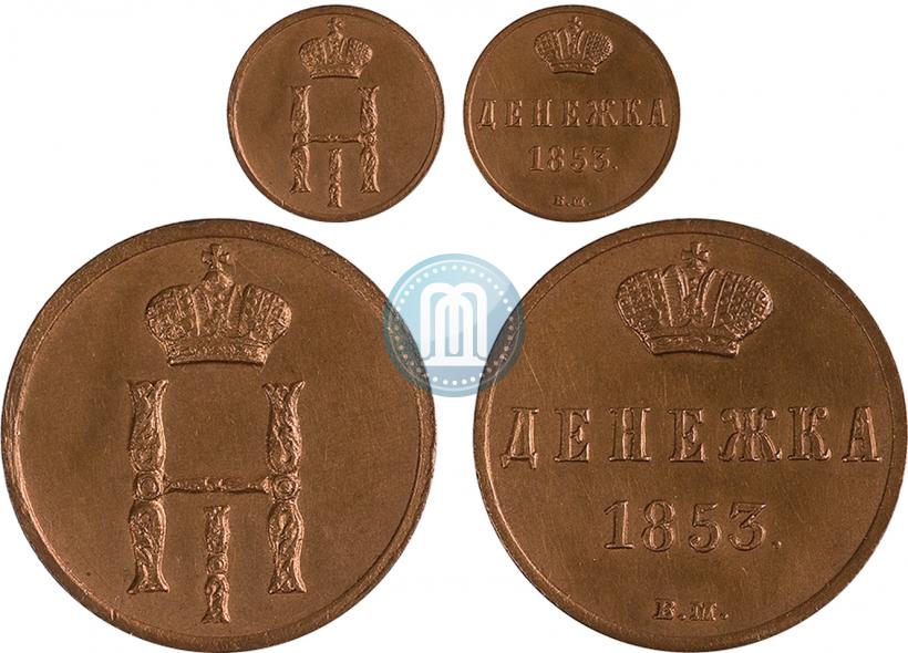 Фото Денежка 1853 года ВМ 