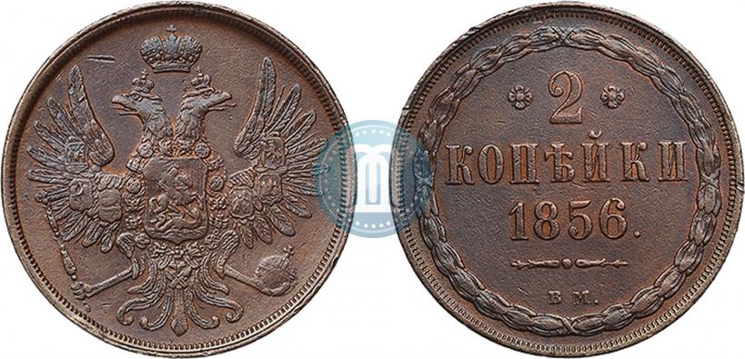 Picture 2 kopecks 1856 year ВМ 