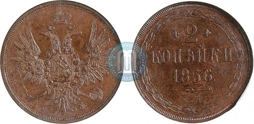 Picture 2 kopecks 1856 year ЕМ 