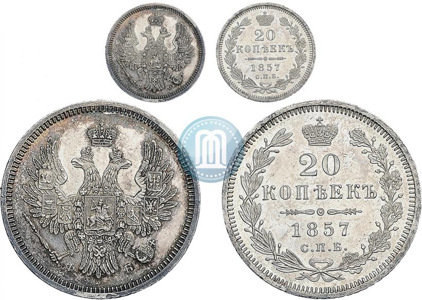 Фото 20 копеек 1857 года СПБ-ФБ 