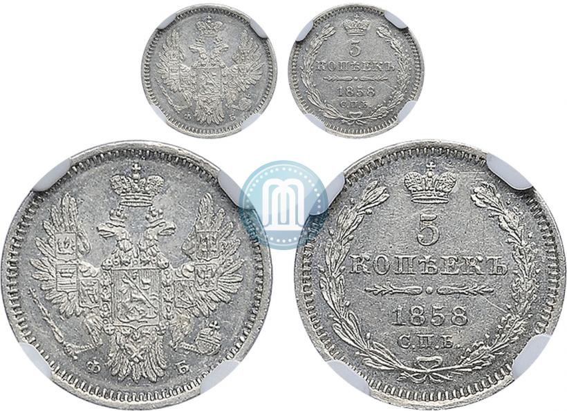Picture 5 kopecks 1858 year СПБ-ФБ 